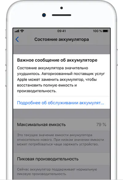 Как проверить аккумулятор телефона на работоспособность
