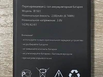 Аккумулятор для роутера (модема) Билайн B1501