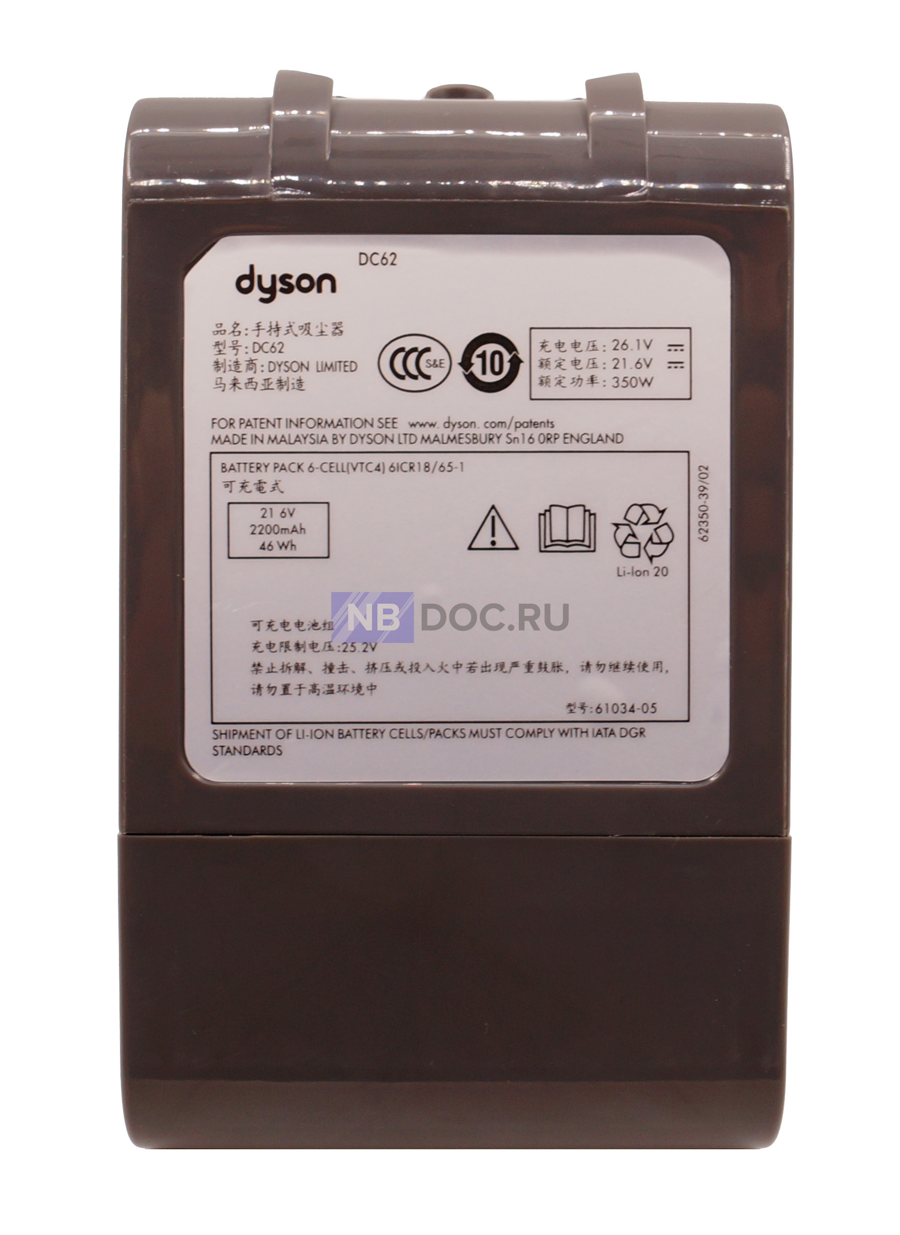 Аккумулятор для пылесоса Dyson DC62 Original quality   по .