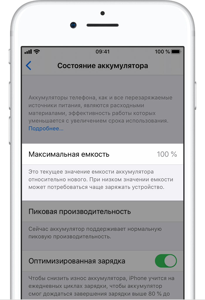 Как узнать емкость аккумулятора своего телефона на Android - worldofmma.ru