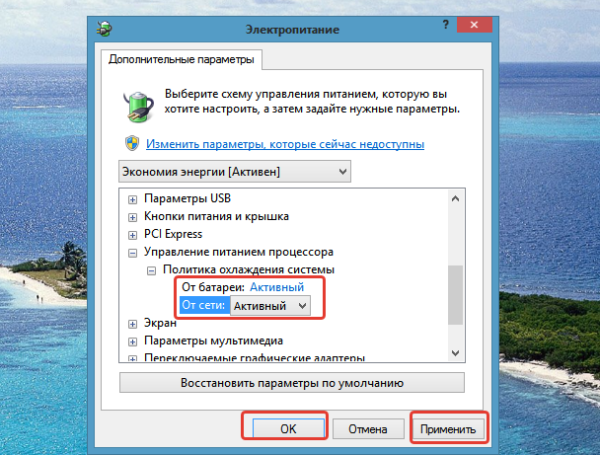 Как включить кулер. Как ускорить работу вентилятора на ноутбуке. Как включить вентилятор на ноуте кнопками. Как разогнать кулер на ноутбуке. Как включить режим турбо кулеров на ноутбуке.